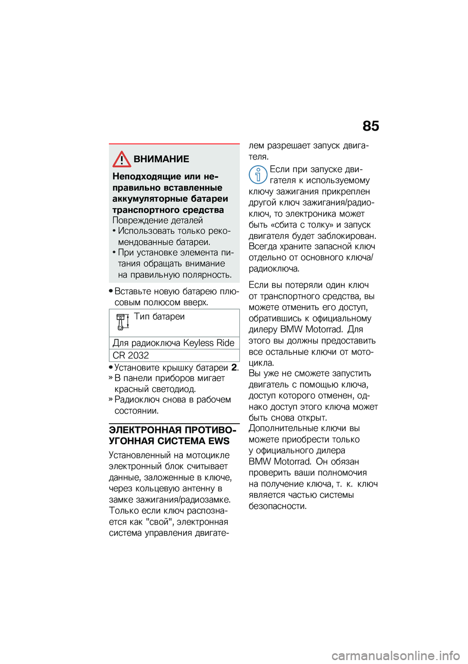 BMW MOTORRAD F 750 GS 2020  Руководство по эксплуатации (in Russian) �A�4
��+���	�+��
�+�����5���2�1�#� �#�!�# ��������#�!�.�� ������!����3��������!�2�����3� �@������#������������N� �����������\b���