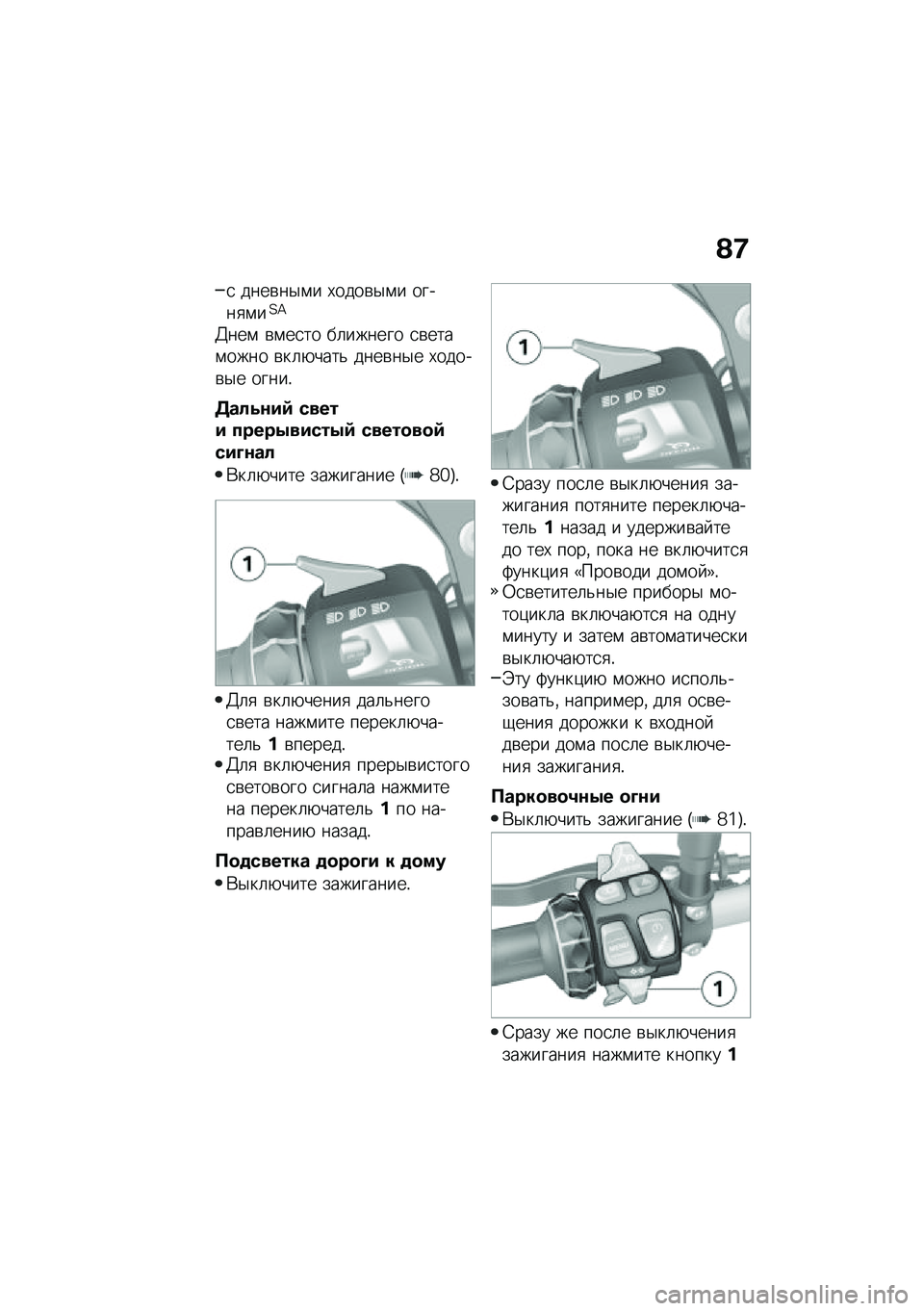 BMW MOTORRAD F 750 GS 2020  Руководство по эксплуатации (in Russian) �A�<
�
 ����\b��$�\f� �,����\b�$�\f� �����
�\f��?�=
�@���\f �\b�\f��
�� ��	������ �
�\b����\f���� �\b��	�+����& ����\b��$� �,�����\b�$� �����!
���!