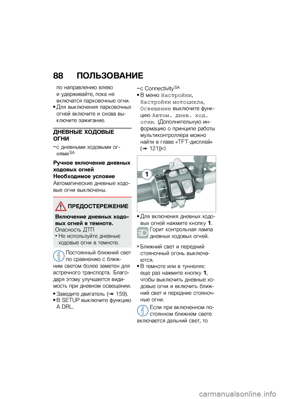 BMW MOTORRAD F 750 GS 2020  Руководство по эксплуатации (in Russian) �A�A ���
�
�*���	�+��
�� ������\b�	����+ �\b�	��\b�� �������\b�� ���% ���� ���\b��	�+����
�
 ������\b����$� �����!�@�	�
 �\b�$��	�+�����
 ���
