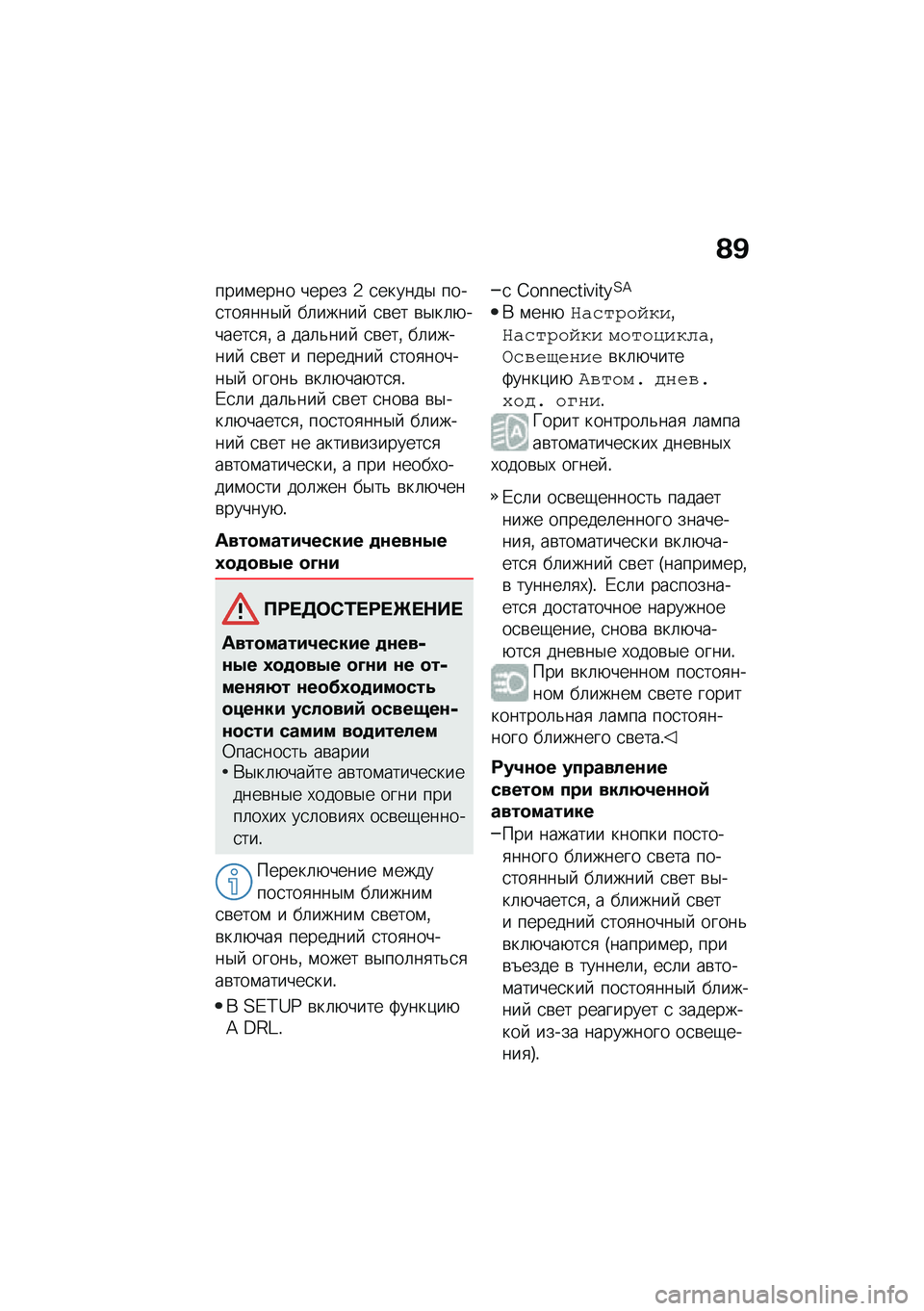 BMW MOTORRAD F 750 GS 2020  Руководство по эксплуатации (in Russian) �A�B
����\f���� ����� �2 �
������$ ����
���
���$�  ��	�����  �
�\b�� �\b�$��	�+������
�
�% � ���	�&���  �
�\b���% ��	������  �
�\b�� � ������