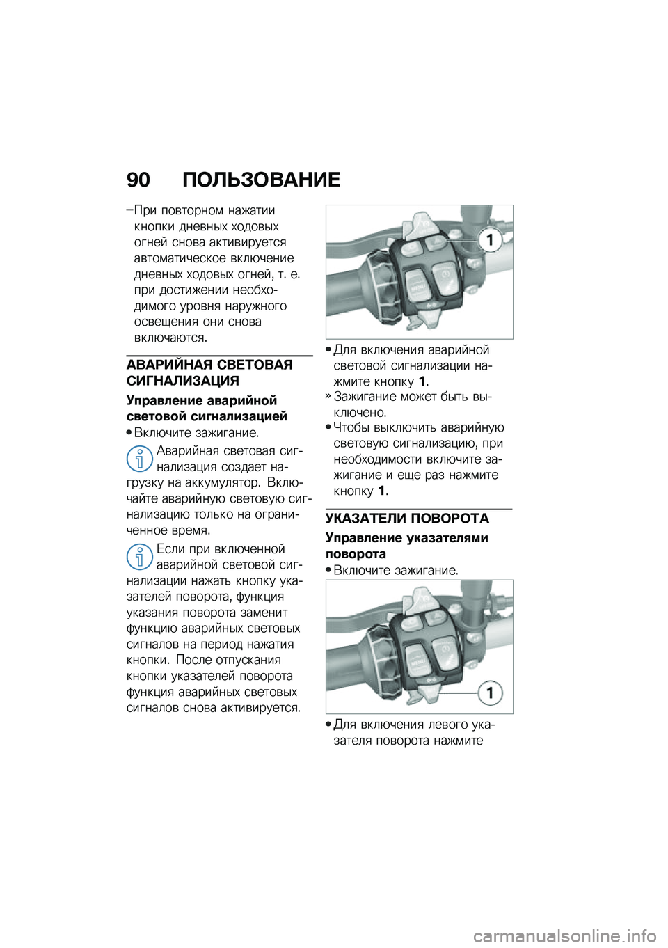 BMW MOTORRAD F 750 GS 2020  Руководство по эксплуатации (in Russian) �B�$ ���
�
�*���	�+��
��� ���\b������\f ������������� ����\b��$�, �,����\b�$�,�����  �
���\b� �����\b������
�
��\b���\f������
��� �\b��	