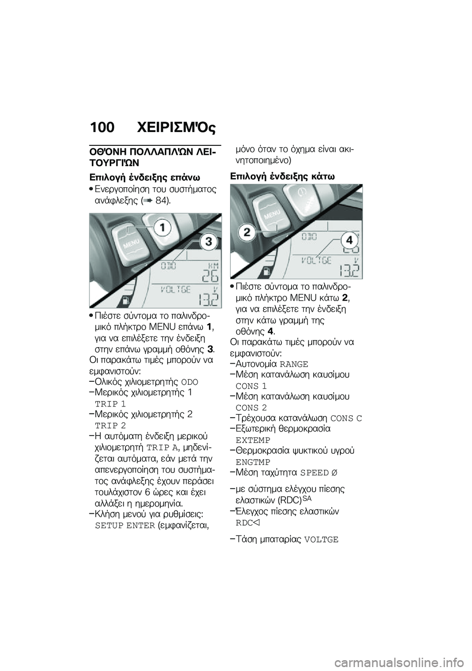 BMW MOTORRAD F 750 GS 2020  Εγχειρίδιο ιδιοκτήτη (in Greek) �%�$�$ �M�
��\b���:�N�
��`�N�� �+�����+��� ��
��
�\f��=�\b�&���
�
�4��.���" �8�-�!���3�#� ��4��-�;
�&��
��#�\f��\f���\b� �	�\f�
 �\b�
�\b�	�+���	�\f����*�)��
�