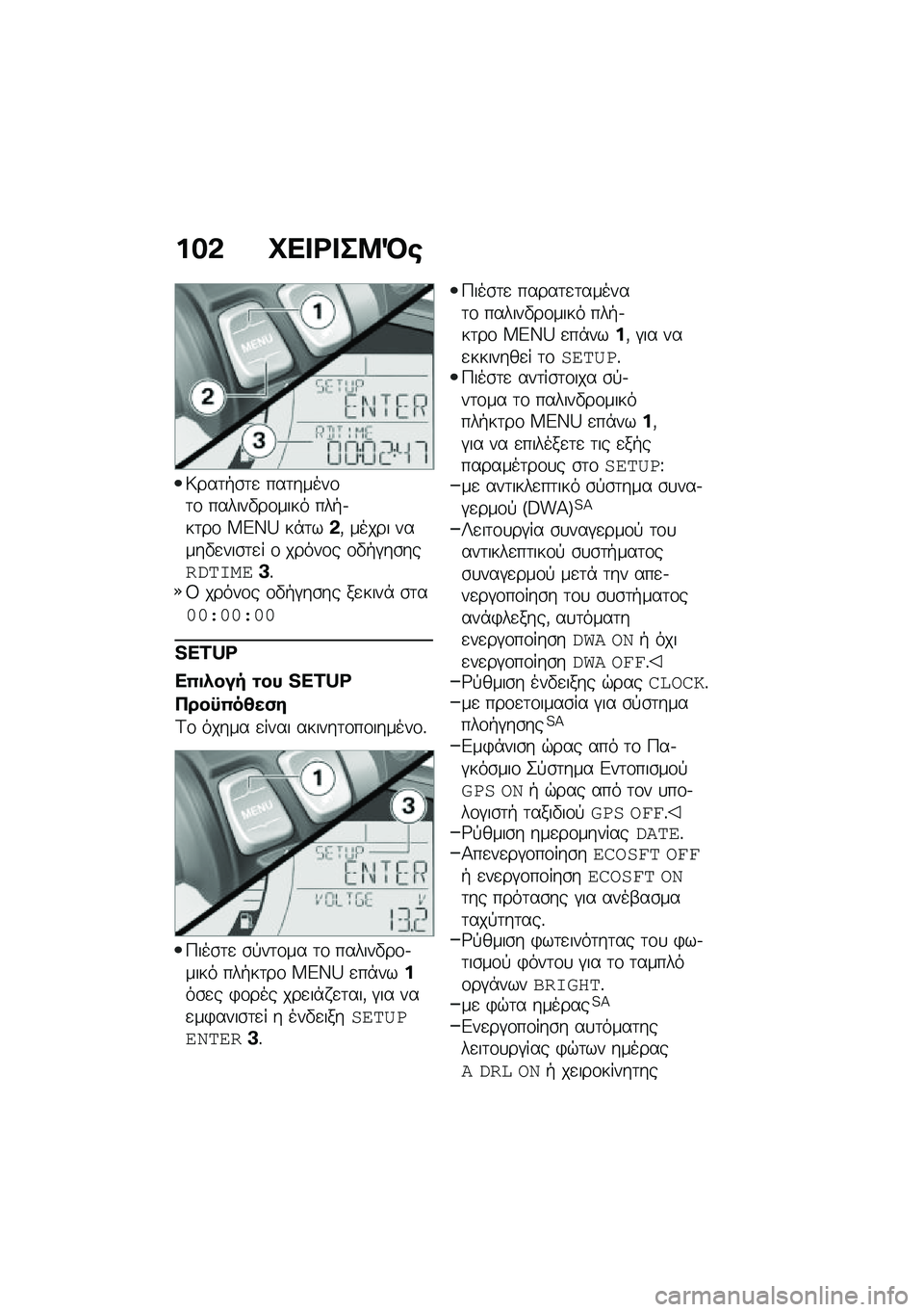 BMW MOTORRAD F 750 GS 2020  Εγχειρίδιο ιδιοκτήτη (in Greek) �%�$�* �M�
��\b���:�N�
�6���	�+�\b�	�
 ���	�����\f�	�\f ������"��\f���� ���+�.��	��\f ��B�K�[ ��*�	��*�( ����� �����"�
���\b�	�
� �\f �����\f� �\f�"�+�#�