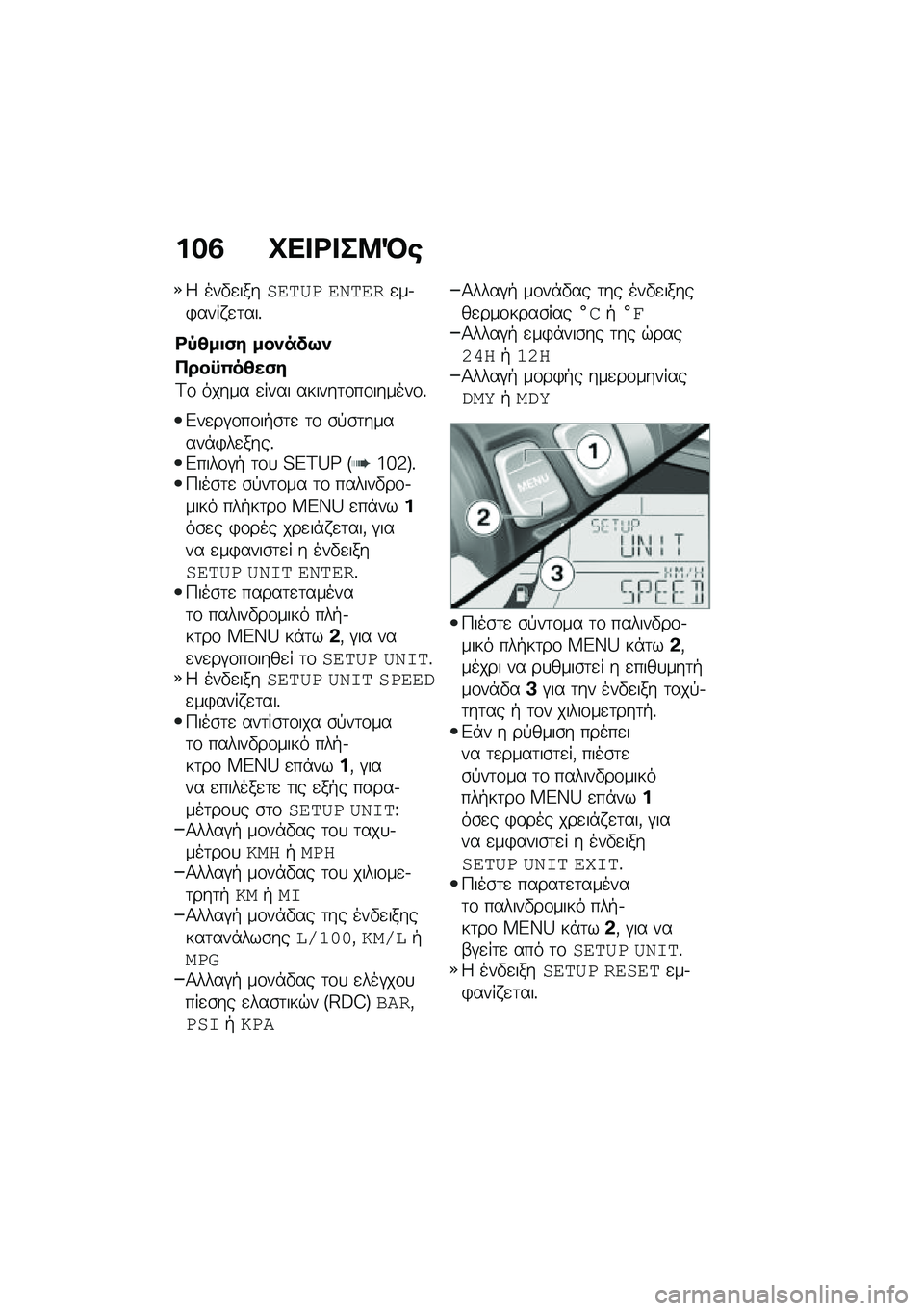 BMW MOTORRAD F 750 GS 2020  Εγχειρίδιο ιδιοκτήτη (in Greek) �%�$�6 �M�
��\b���:�N�
�4 ���"�
����
�	��4� �	�,��	�\f�
��.�)���� �
�	���%
�\b�1�7���,�# ���-��!�;�-
�+���}�4��7��,�#
�<�\f ����� �
���� ������	�\f��\f����