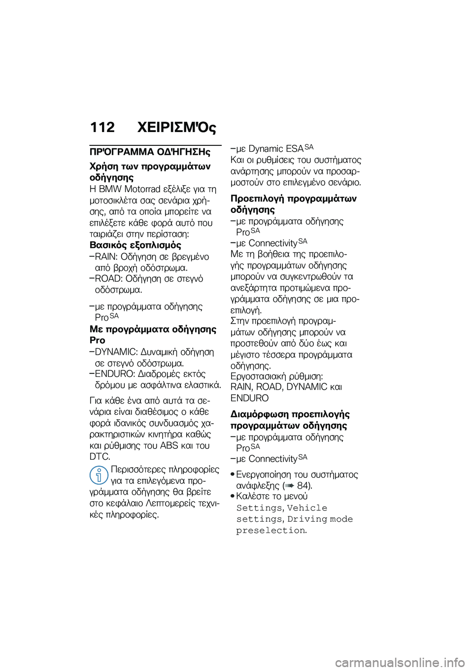 BMW MOTORRAD F 750 GS 2020  Εγχειρίδιο ιδιοκτήτη (in Greek) �%�%�* �M�
��\b���:�N�
�+�\b�N�&�\b��:�:� ��)�g�&����
�M��"�,�# ��;�- �4����������;�-��!�"��#�,�#�
�4 ��� �������� �
������
 �#�� �	���\f�	�\f�\b�����	