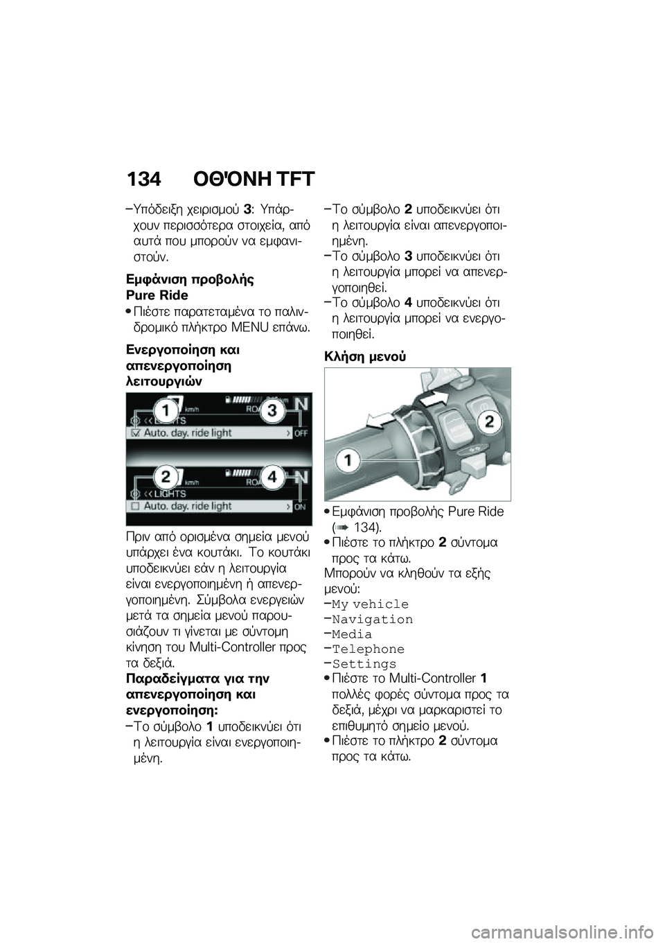 BMW MOTORRAD F 750 GS 2020  Εγχειρίδιο ιδιοκτήτη (in Greek) �%�B�/ ��`�N�� �X�a�X
�i���"�
��� ��
����\b��\f�!�B�U �i��*��.��\f�
� ��
���\b�\b��	�
�� �\b�	�\f���
���( �����
�	�* ��\f�
 ���\f��\f�!� �� �
��)����.�\b�	�\f