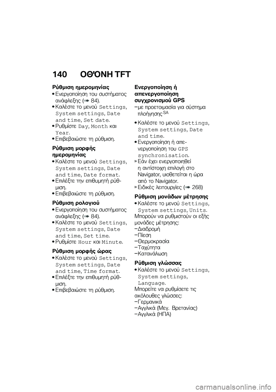 BMW MOTORRAD F 750 GS 2020  Εγχειρίδιο ιδιοκτήτη (in Greek) �%�/�$ ��`�N�� �X�a�X
�\b�1�7���,�# �#������#�-� ��
�&��
��#�\f��\f���\b� �	�\f�
 �\b�
�\b�	�+���	�\f����*�)��
��� �F�h�e�G�%�6����\b�	�
 �	�\f ��
��\f�!�
������"�