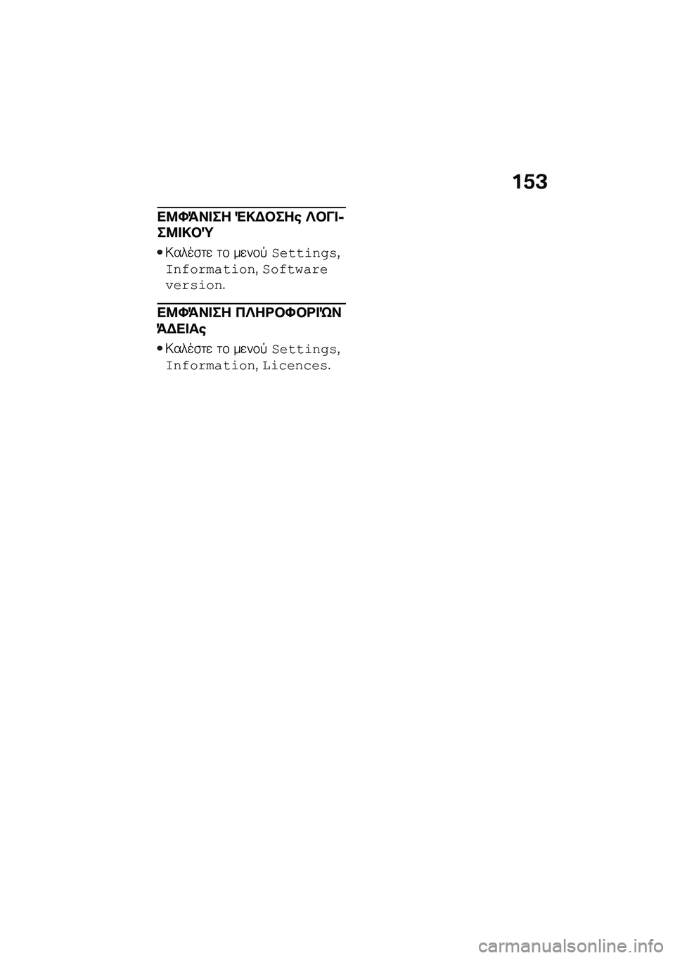 BMW MOTORRAD F 750 GS 2020  Εγχειρίδιο ιδιοκτήτη (in Greek) �%�5�B
�
�:�W�>���� �(��)���� ���&��
��:����e
�6����\b�	�
 �	�\f ��
��\f�!�
������"�)�(�3��-�� ��!�����(�
��-��(�!� ���� �)����%
�
�:�W�>���� �+���\b��W