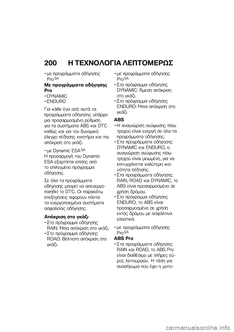 BMW MOTORRAD F 750 GS 2020  Εγχειρίδιο ιδιοκτήτη (in Greek) �*�$�$ � �\f�
�M�����&�� ��
�+�\f��:�
�\b�h�
��
 ���\f�#��*����	� �\f�"�+�#��\b���^���?�>
�:� �4���������� ��!�"��#�,�#��Z�c�D
�A�|�K�>��J�D�B�K�A�[�E�V
�L�� �