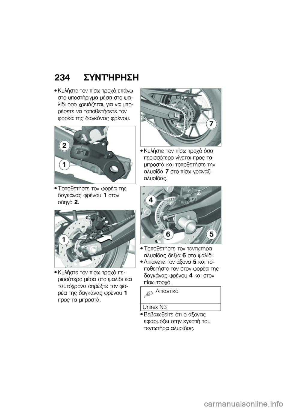 BMW MOTORRAD F 750 GS 2020  Εγχειρίδιο ιδιοκτήτη (in Greek) �*�B�/ ��=��\f�g�\b���
�6�
��+�\b�	�
 �	�\f� ���\b� �	��\f�� �
��*���\b�	�\f �
��\f�\b�	�+���#�� ���\b� �\b�	�\f �/��.���"� ��\b�\f ���
��*� �
�	���( �#�� �� ��