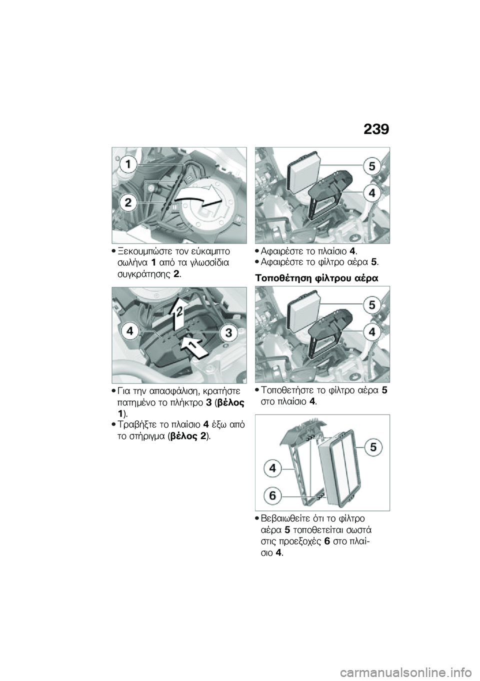 BMW MOTORRAD F 750 GS 2020  Εγχειρίδιο ιδιοκτήτη (in Greek) �*�B�A
�v�
��\f�
���$�\b�	�
 �	�\f� �
�!�����	�\f�\b���+���%��� �	� �#���\b�\b��"���\b�
�#���*�	��\b���*�%
�L�� �	�� ����\b�)�*���\b��( ����	�+�\b�	�
���	���