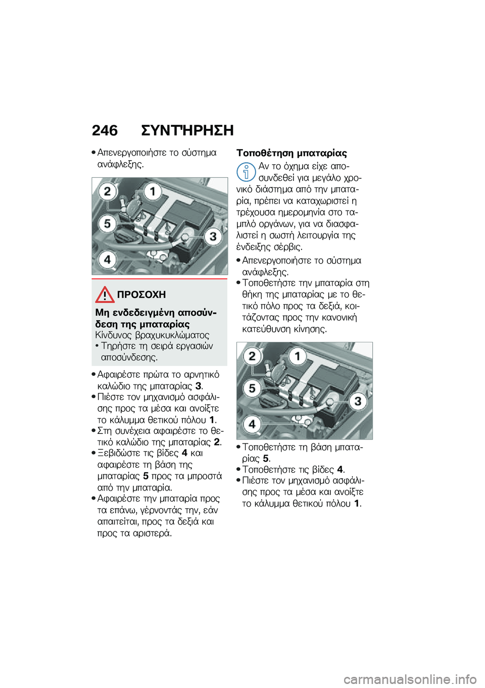 BMW MOTORRAD F 750 GS 2020  Εγχειρίδιο ιδιοκτήτη (in Greek) �*�/�6 ��=��\f�g�\b���
�1��
��
��#�\f��\f��+�\b�	�
 �	�\f �\b�!�\b�	������*�)��
����%
�+�\b����M�
�:�# ��-�!��!�����8�-�# ��4��,�1�-�
�!��,�# ��#� ��4����� ���