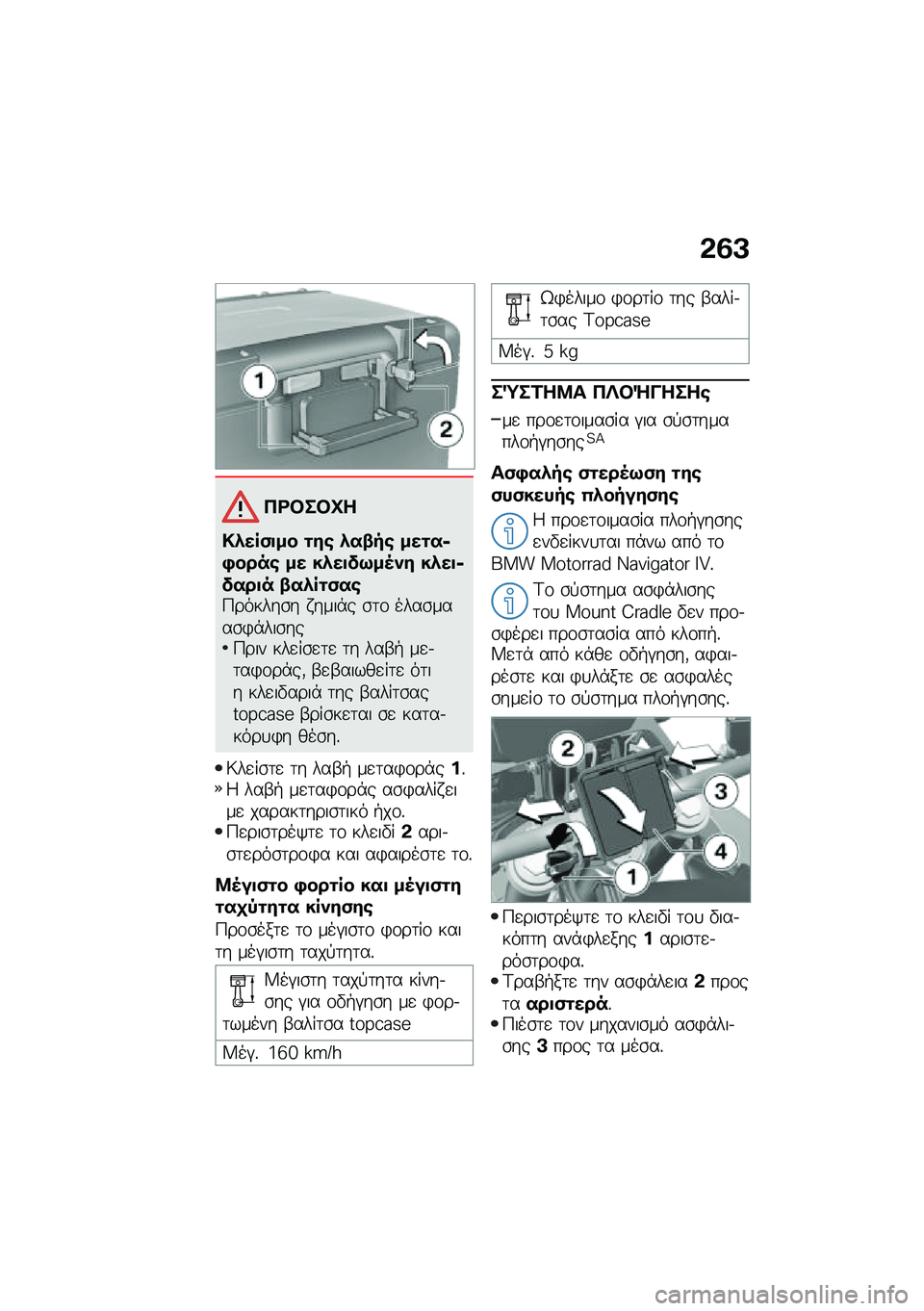 BMW MOTORRAD F 750 GS 2020  Εγχειρίδιο ιδιοκτήτη (in Greek) �*�6�B
�+�\b����M�
��.�� �,��� ��#� �.��2�"� �����
�0���� �� ��.���!�;��8�-�# ��.���
�!���� �2��.� ��,���9������\b� � ����*� �\b�	�\f ����\b����\b