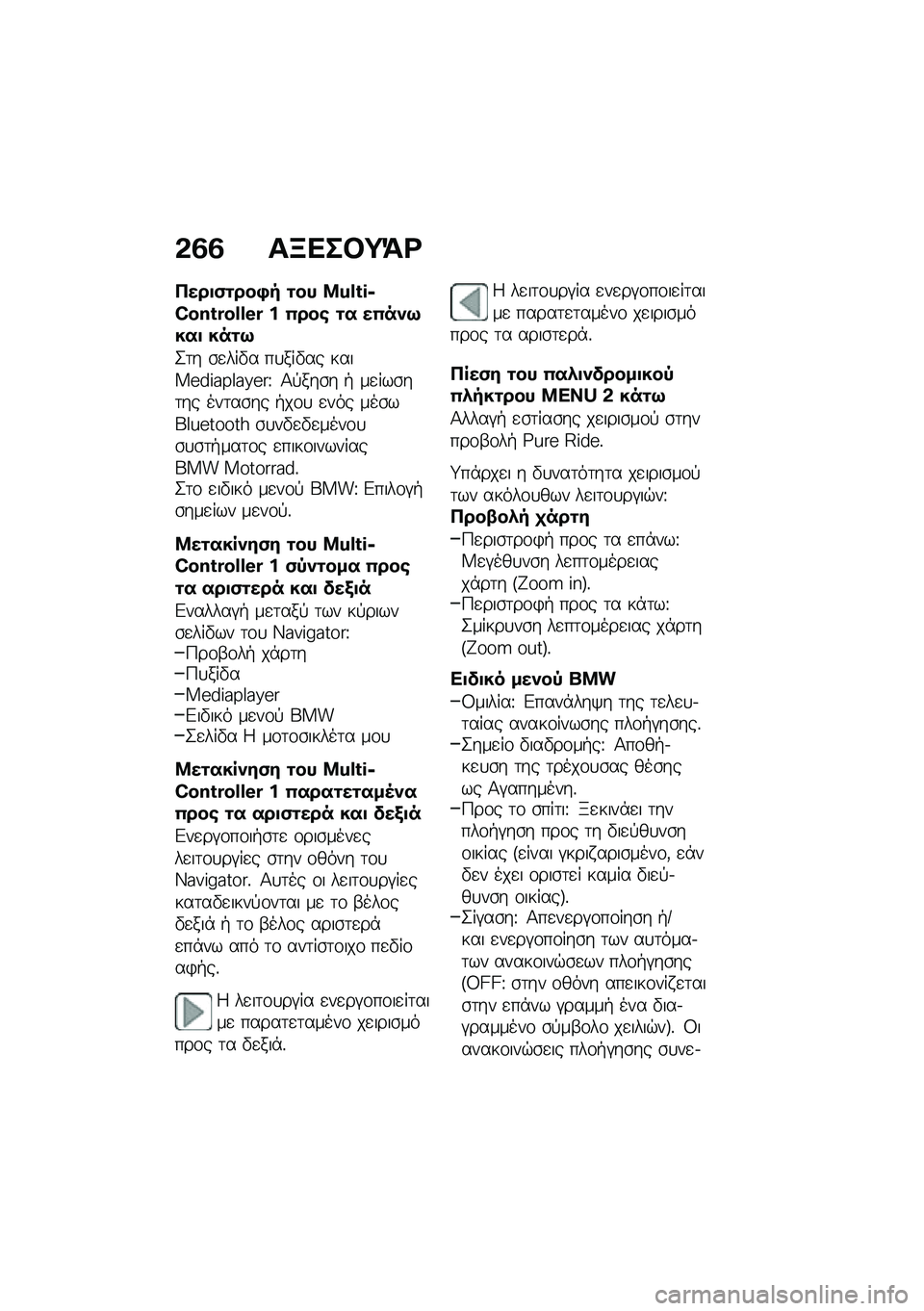 BMW MOTORRAD F 750 GS 2020  Εγχειρίδιο ιδιοκτήτη (in Greek) �*�6�6 ��L�
���=�>�\b
�+����,����0�" ��� ��b�Q�H�I�
�C�D�E�H�c�D�Q�Q�F�c �% �4��� �� ��4��-�;��� ����;
�2�	� �\b�
���"� ��
���"�� �����R��P��Y�`��a�R��U �1�!