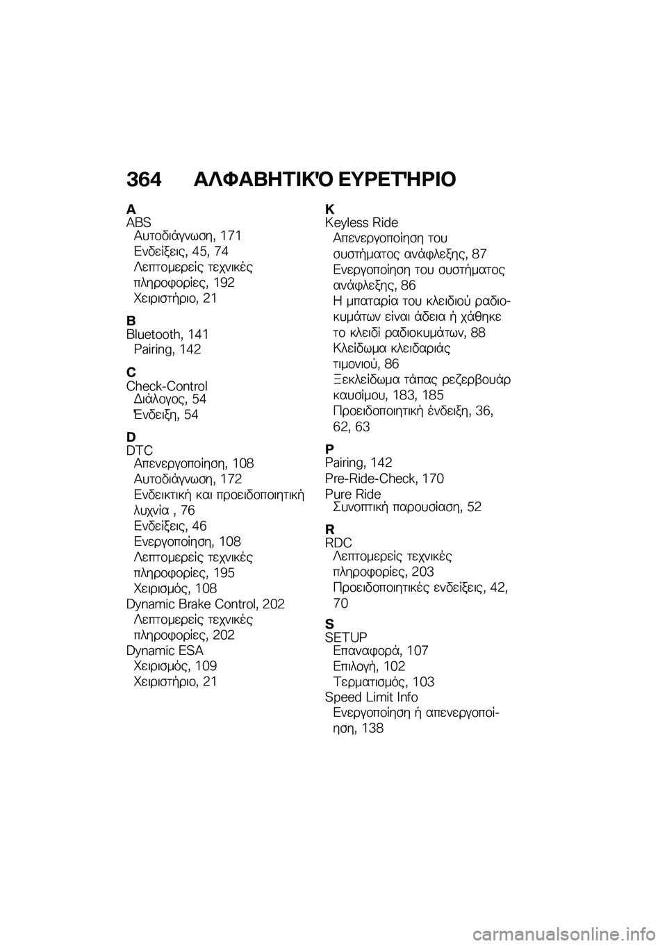 BMW MOTORRAD F 750 GS 2020  Εγχειρίδιο ιδιοκτήτη (in Greek) �B�6�/ ���W��m��\f���N �
�=�\b�
�\f�g�\b��
�_�>��?�1�
�	�\f�"��*�#���\b��( �j�k�j�&��"�
���
���( �e�d�( �k�e�u�
��	�\f��
��
�� �	�
�����������\f�)�\f���
��( �j�c�3�