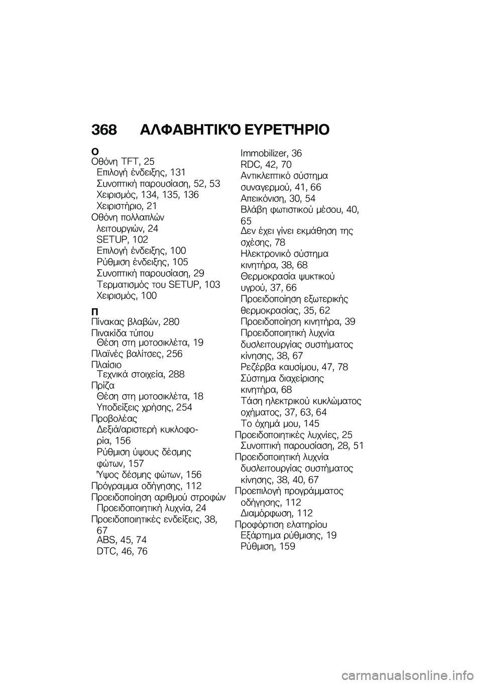 BMW MOTORRAD F 750 GS 2020  Εγχειρίδιο ιδιοκτήτη (in Greek) �B�6�@ ���W��m��\f���N �
�=�\b�
�\f�g�\b��
��8���� �C�n�C�( �3�d�&����\f�#�+ ���"�
�����( �j�_�j�2�
��\f��	���+ ����\f�
�\b���\b��( �d�3�( �d�_��
����\b����( �j�