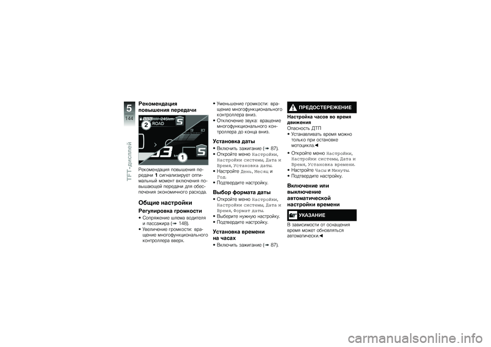 BMW MOTORRAD F 850 GS 2018  Руководство по эксплуатации (in Russian) �2����
����\b���
���
�5�K���� ������\b��
�^�
��
��
�%�����& ��
���$�
�%��& ��
�+��
���\b�� �\f��!�%��������
�	 �
��	��+�����%�� ��
��
�%�	 ���