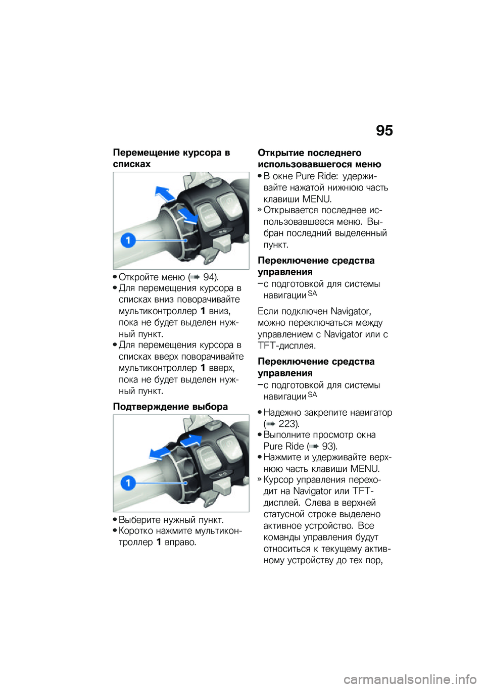 BMW MOTORRAD F 850 GS 2021  Руководство по эксплуатации (in Russian) �B�.
�?������*��\f�� �����
�� ��������0
�0����� �� �\f���+ �I�c�^�J�!�@�	�
 �����\f��-����
 ����
��� �\b�
���
���, �\b��� ���\b������\b�� ��