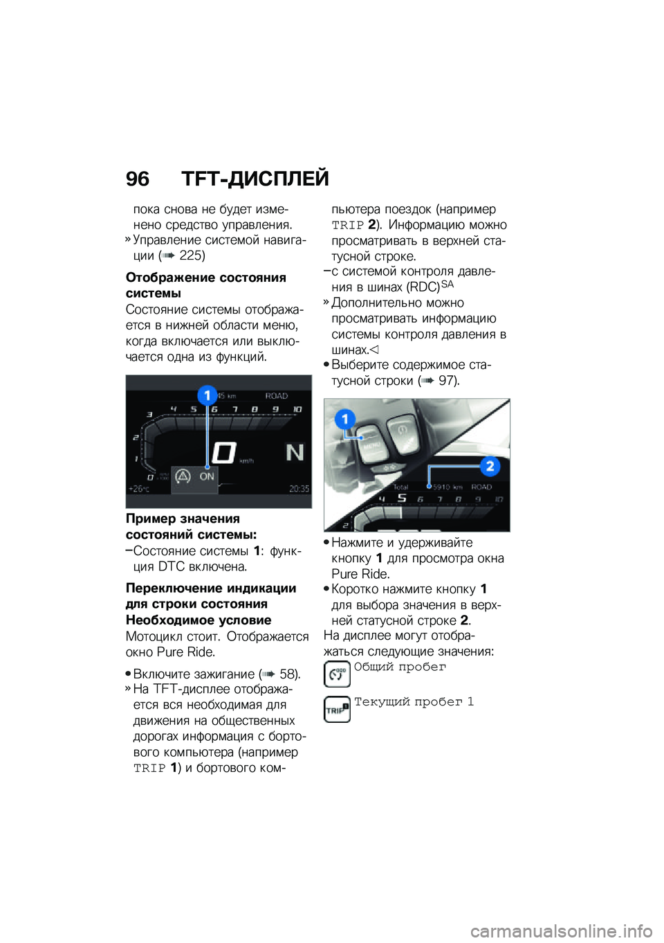 BMW MOTORRAD F 850 GS 2021  Руководство по эксплуатации (in Russian) �B�2 �L�M�L�,�3��)�?�A� �^
���� �
���\b� �� ����� ���\f������ �
����
��\b� �����\b�	����
�!�8����\b�	���� �
��
���\f��  ���\b�����)�� �I�2�2�_�J
�
