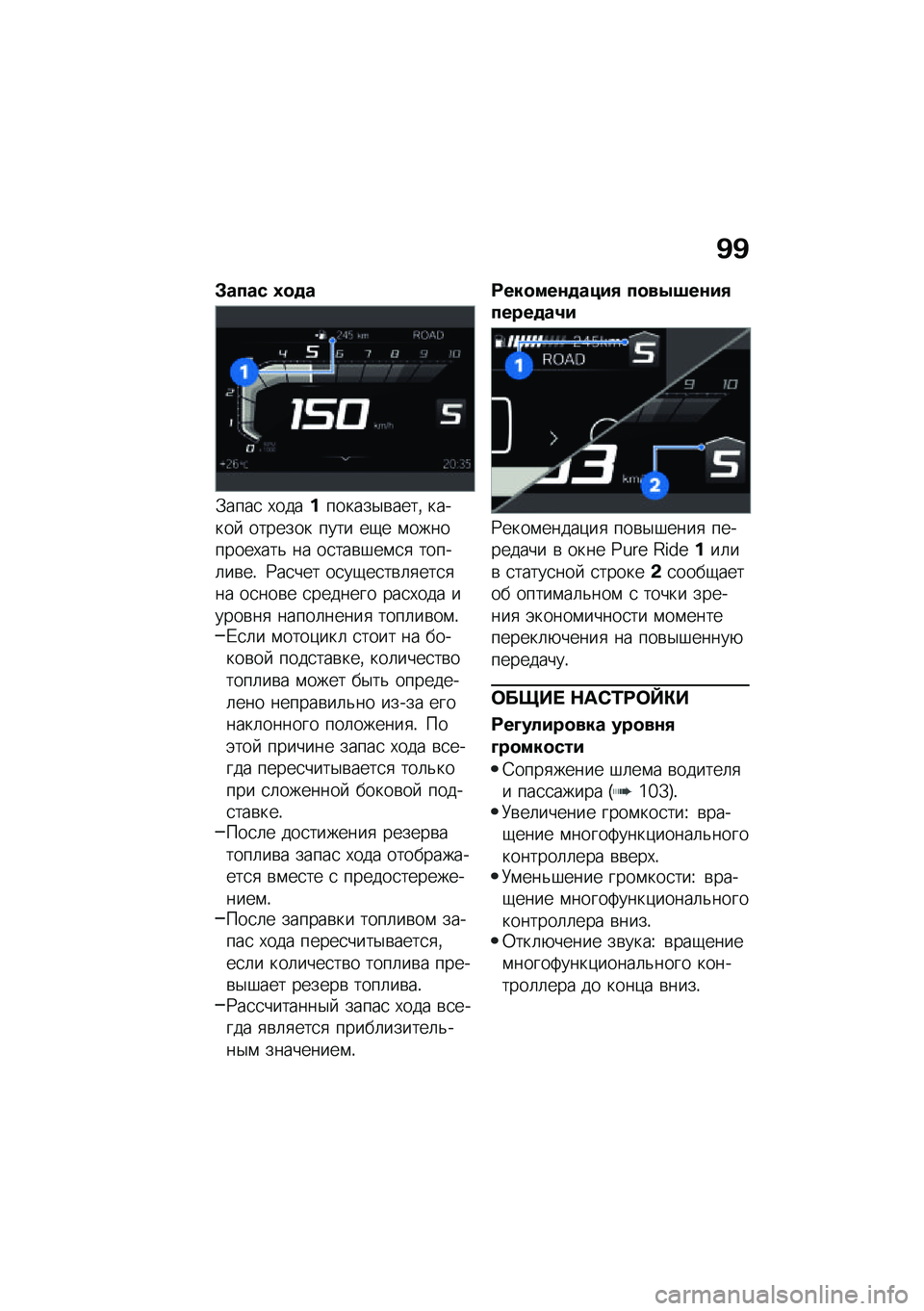 BMW MOTORRAD F 850 GS 2021  Руководство по эксплуатации (in Russian) �B�B
�#���� �0�
�
�
�.����
 �,����������$�\b����% ������  ������� ���� ��-� �\f���������,���& �� ��
���\b�#��\f�
�
 �����	��\b��! �9��
��