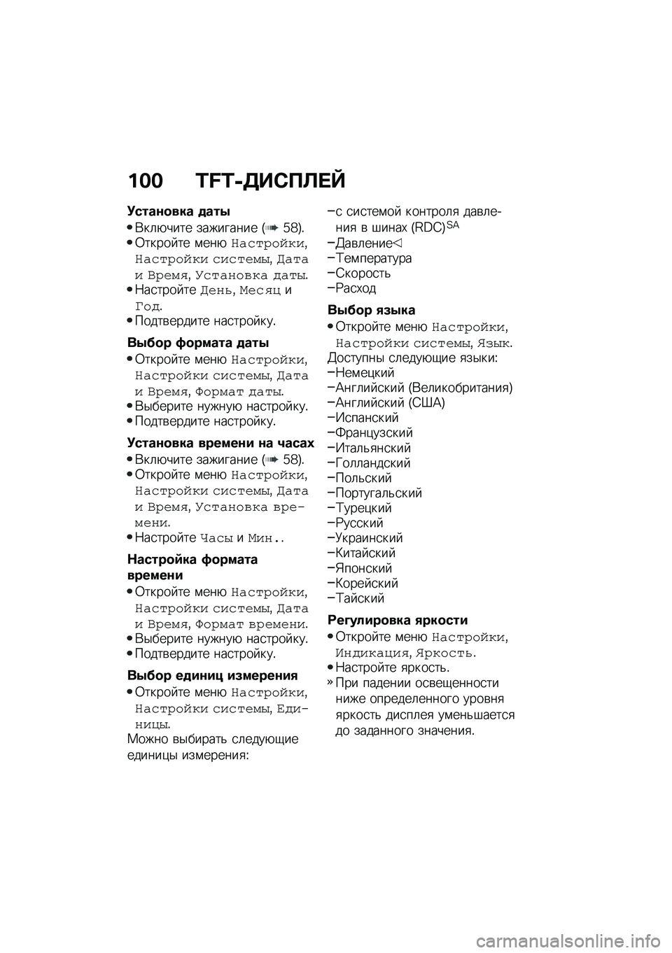 BMW MOTORRAD F 850 GS 2021  Руководство по эксплуатации (in Russian) ��� �L�M�L�,�3��)�?�A� �^
�!����\f�
��� �
���-
�*��	�+���� ��������� �I�_�`�J�!�0����� �� �\f���+�7��(��4�����%�7��(��4���� �(��(��$��-�%�G���� �W�