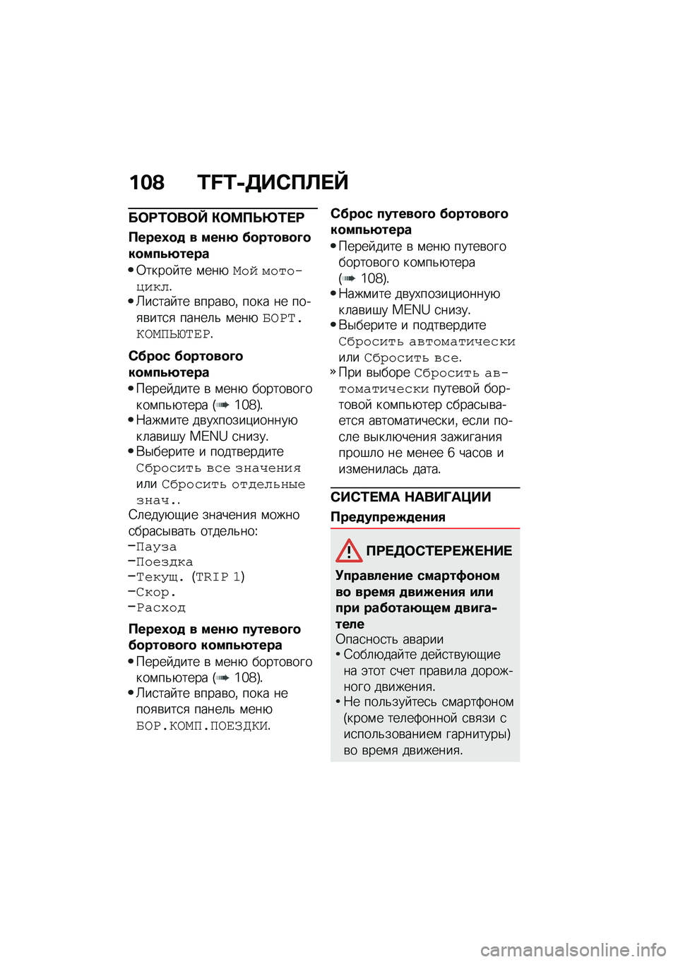BMW MOTORRAD F 850 GS 2021  Руководство по эксплуатации (in Russian) ���@ �L�M�L�,�3��)�?�A� �^
��	�:�/�	��	�^ �"�	�<�?�P�o�/� �:
�?����0�
�
 � ���\f�7 �>�
���
��
�D�
��
����7����
�0����� �� �\f���+��� ����������!�U��
��� �