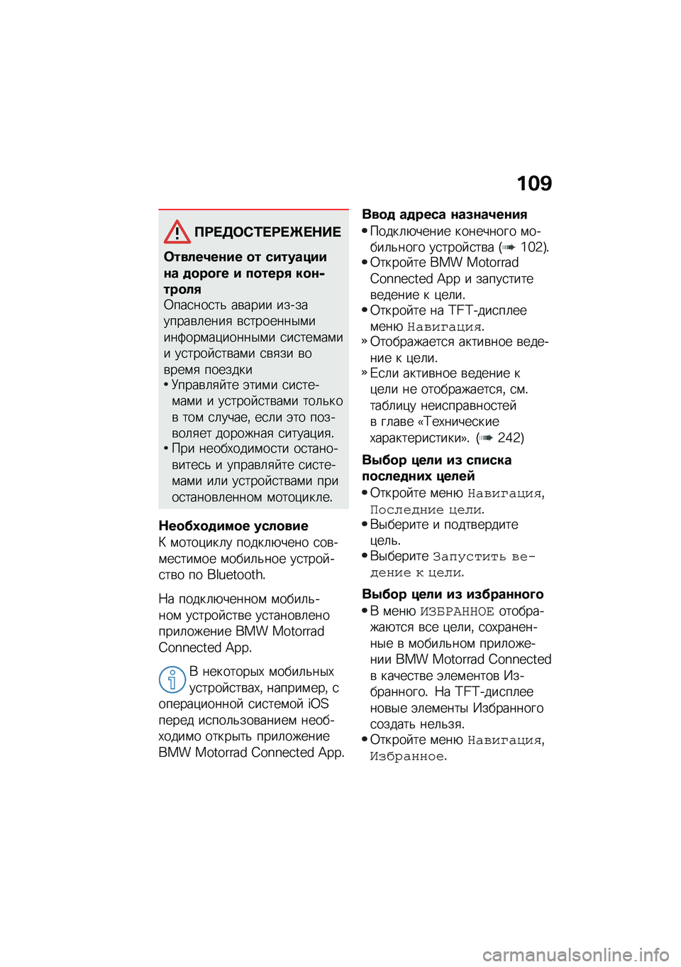 BMW MOTORRAD F 850 GS 2021  Руководство по эксплуатации (in Russian) ���B
�?�:� �3�	�)�/� �:� �b� �$�� 
�	�����1��\f�� �
� ���������\f� �
�
��
�D� � ��
����+ ��
�\f�,���
��+�0���
���
��& ��\b���� ����������\b�	����
 