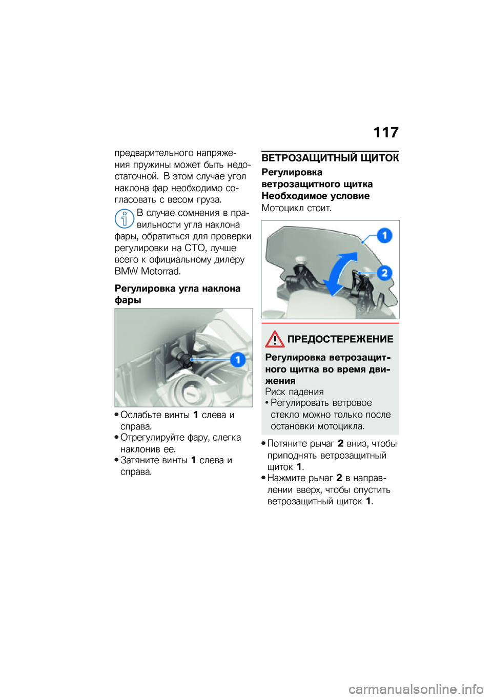 BMW MOTORRAD F 850 GS 2021  Руководство по эксплуатации (in Russian) ���8
�����\b������	�&���� �����
������
 �������$ �\f���� ��$��& ������
�������� �! �* �(���\f �
�	���� ����	����	��� �:�� �����,��