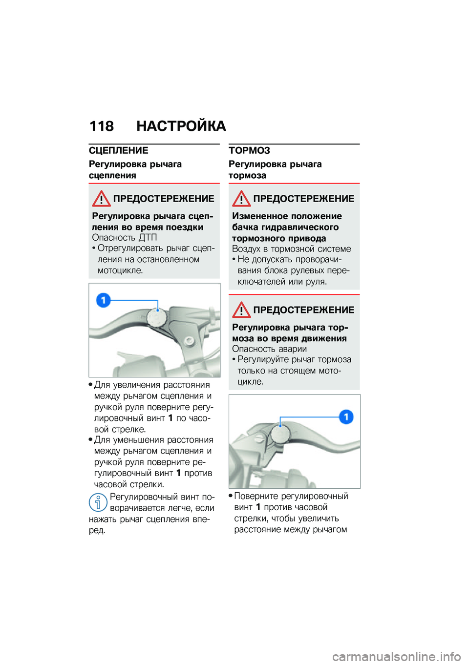 BMW MOTORRAD F 850 GS 2021  Руководство по эксплуатации (in Russian) ���@ �$��)�/�:�	�^�"�
�)�=� �?�A� �$�� 
�:��D�����
��� ��-�1��D��������\f��+
�?�:� �3�	�)�/� �:� �b� �$�� 
�:��D�����
��� ��-�1��D� �����,���\f��+ ��
 ���