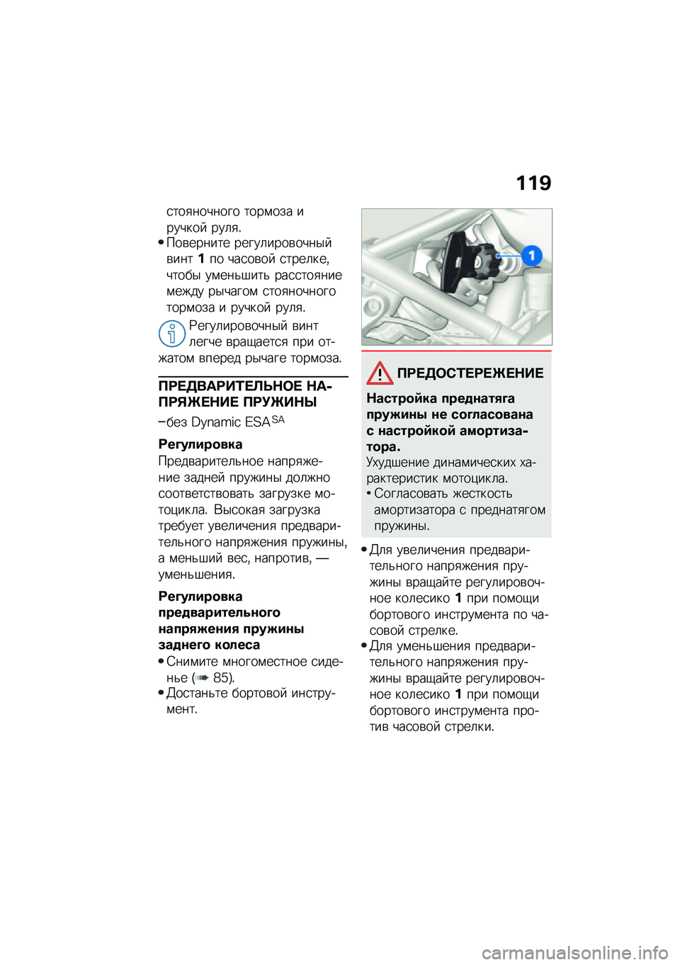 BMW MOTORRAD F 850 GS 2021  Руководство по эксплуатации (in Russian) ���B
�
���
������� ����\f��� �������  ���	�
�!���\b������ �����	����\b����$� �\b������ ���
��\b��  �
����	���%�����$ ��\f���&�#���& �