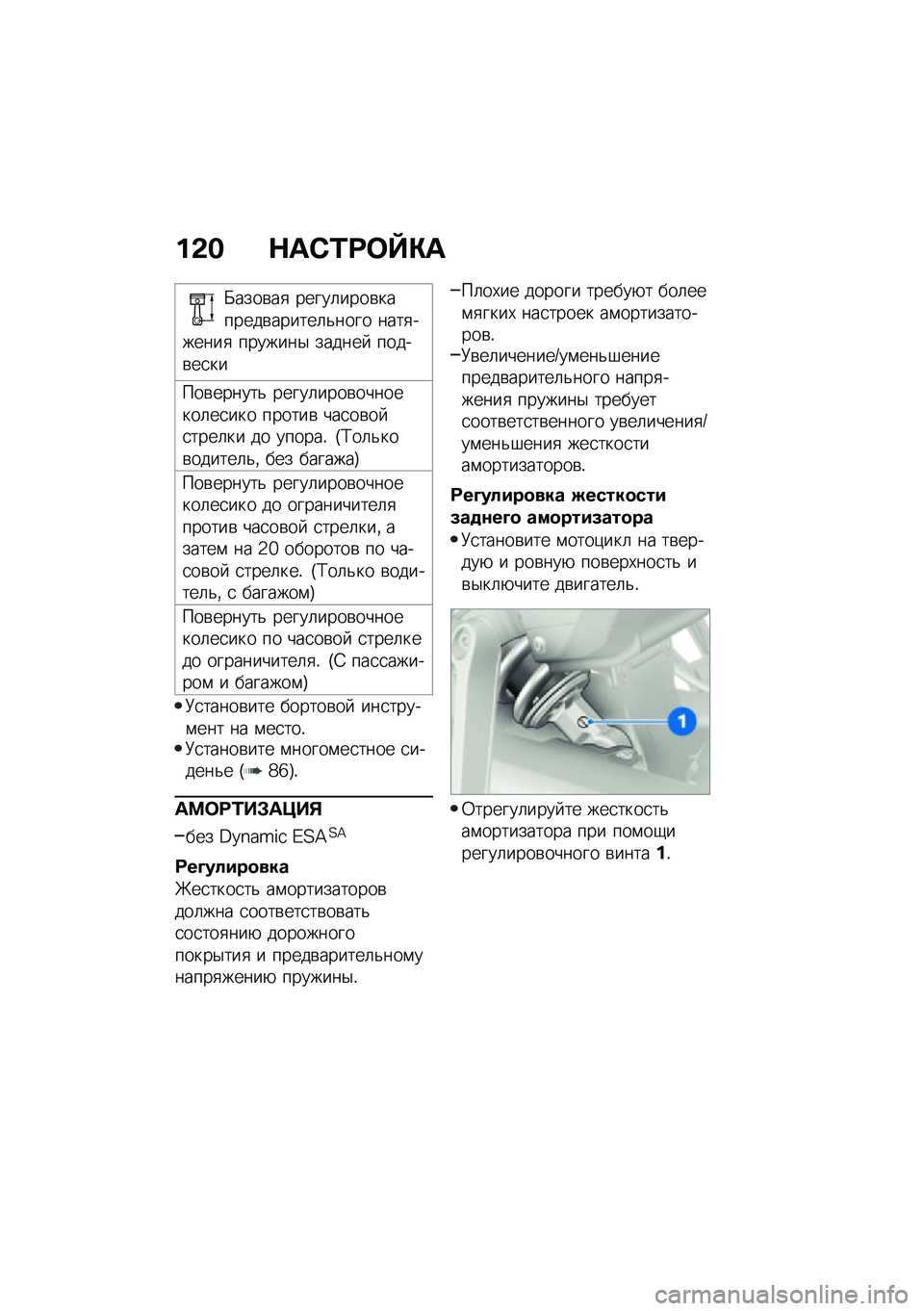 BMW MOTORRAD F 850 GS 2021  Руководство по эксплуатации (in Russian) ��&� �$��)�/�:�	�^�"�
�M����\b��
 �����	����\b�������\b������	�&���� ����
������
 �������$ ������  �����\b��
��
���\b������& �����	�