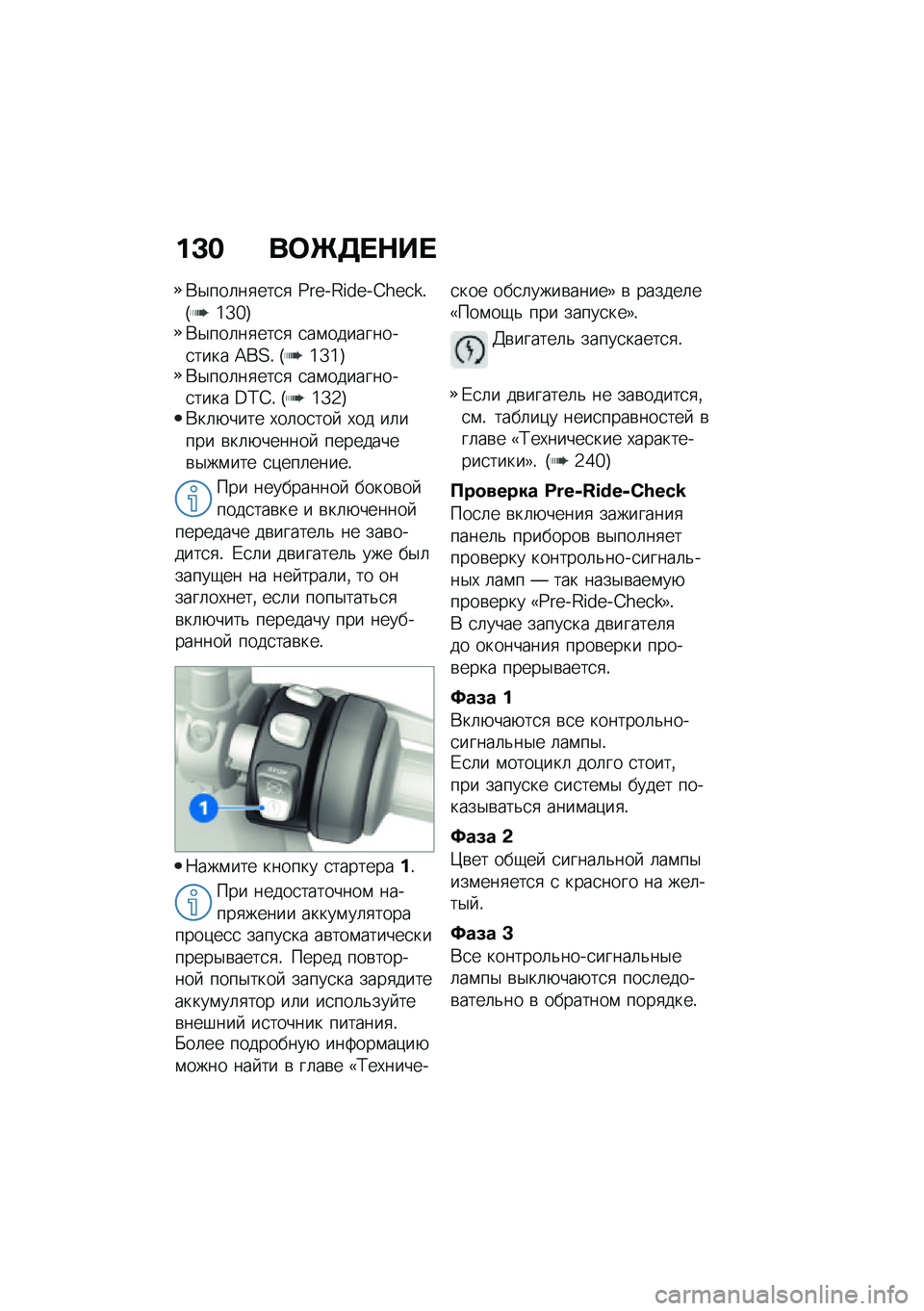 BMW MOTORRAD F 850 GS 2021  Руководство по эксплуатации (in Russian) ��C� ��	�b�3� �$�� 
�*�$���	��
���
�
 �Z��Q��H�S��Q��G�s�Q�R�t�!�I�]�[�a�J�*�$���	��
���
�
 �
��\f���������
���� �=��?�! �I�]�[�]�J�*�$���	��
���
�
 �
��\f����