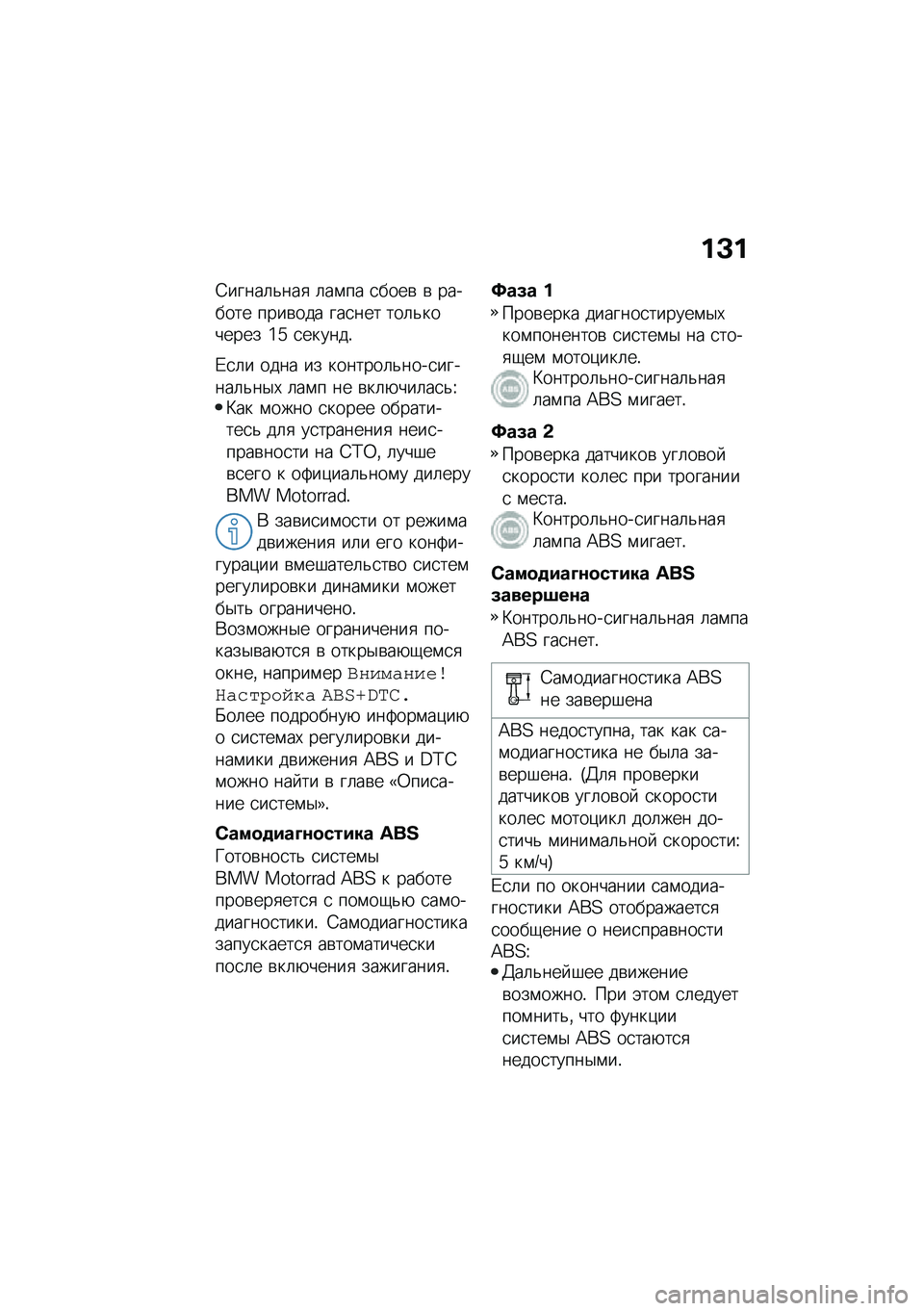 BMW MOTORRAD F 850 GS 2021  Руководство по эксплуатации (in Russian) ��C�
�4�����	�&���
 �	��\f�� �
����\b �\b ������� ����\b��� ���
��� ���	�&������� �]�_ �
������!
�/�
�	� ���� �� �������	�&����
�����