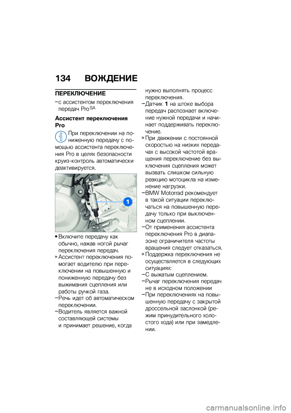 BMW MOTORRAD F 850 GS 2021  Руководство по эксплуатации (in Russian) ��C�( ��	�b�3� �$�� 
�?� �:� �"�A�o�l� �$�� 
�
 ��
�
��
������\f ������	�+�����
������� �Z���?�=
��������\f� �������7�1��\f��+�E�G�`
��� ������	�+�