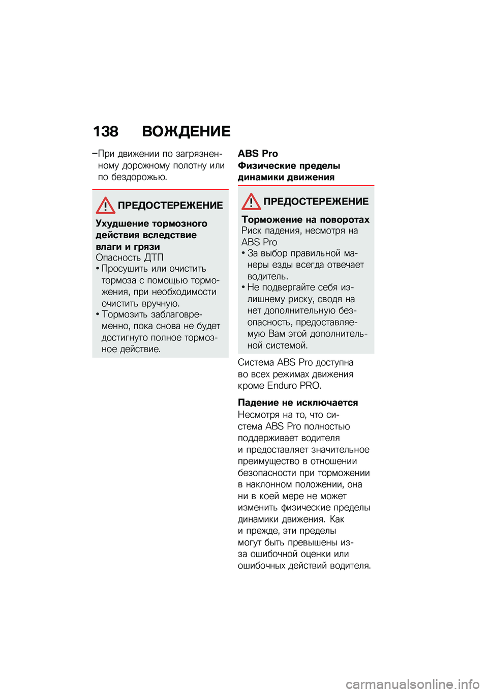 BMW MOTORRAD F 850 GS 2021  Руководство по эксплуатации (in Russian) ��C�@ ��	�b�3� �$�� 
��� ��\b������ �� �����
��������\f� ��������\f� ���	���� ��	��� ���������&�+�!
�?�:� �3�	�)�/� �:� �b� �$�� 
�!�0��
�6��\f�