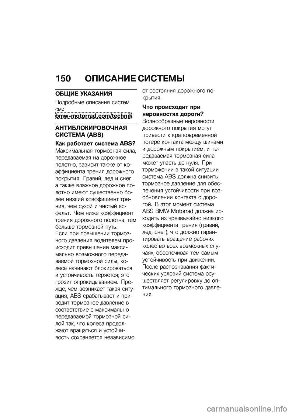 BMW MOTORRAD F 850 GS 2021  Руководство по эксплуатации (in Russian) ��.� �	�?��)��$��  �)��)�/� �<�c
�	����  �!�"��#��$��%
��������$� ����
����
 �
��
���\f�
�\f�!�V�p�f�q�,�f�`�_�`�G�G�e�K�\b�g�`�f�r�_�H�g�a�d�J�h
��$�/���A�	�"��:�	��