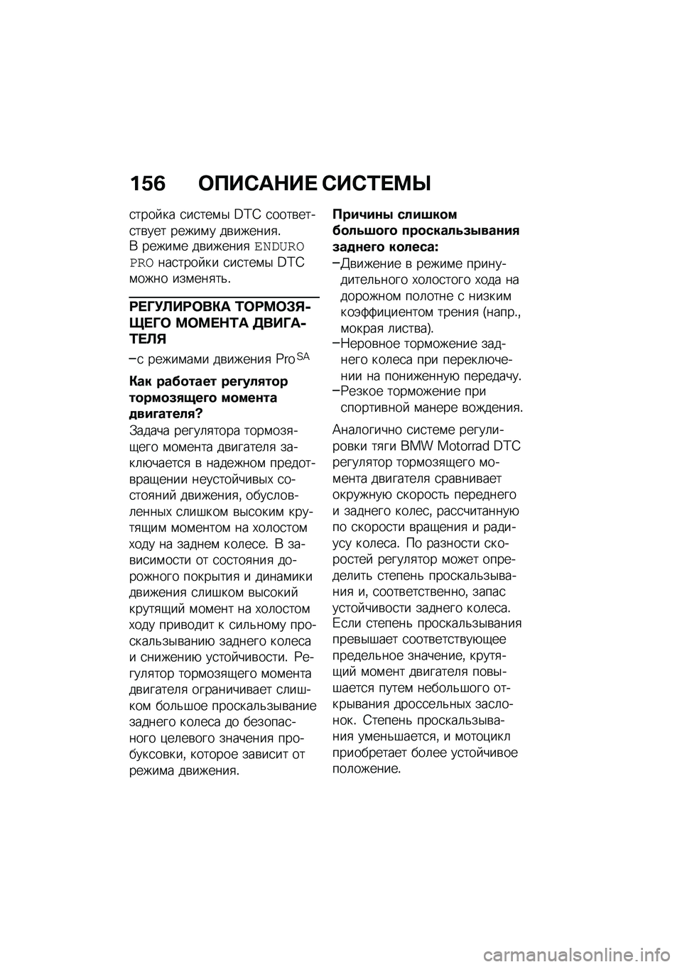 BMW MOTORRAD F 850 GS 2021  Руководство по эксплуатации (in Russian) ��.�2 �	�?��)��$��  �)��)�/� �<�c
�
���� �� �
��
���\f�$ �C�F�G �
����\b����
��\b��� �����\f� ��\b������
�!�* �����\f� ��\b������
�@�^�A�e�0���0����
�