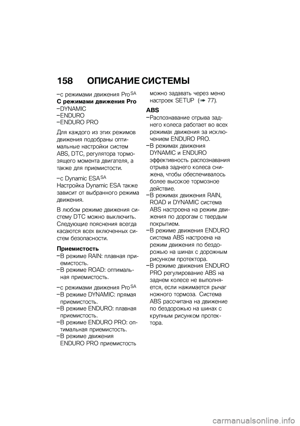 BMW MOTORRAD F 850 GS 2021  Руководство по эксплуатации (in Russian) ��.�@ �	�?��)��$��  �)��)�/� �<�c
�
 �����\f��\f� ��\b������
 �Z���?�=
�) ���O����� �
���O��\f��+ �E�G�`
�C�w�L�=��K�G�D�L�C�Y�H�W�D�L�C�Y�H�W �Z�H�W
�@�	�
 ������