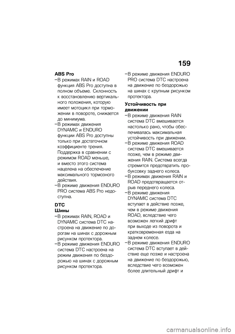 BMW MOTORRAD F 850 GS 2021  Руководство по эксплуатации (in Russian) ��.�B
�\��W �E�G�`
�* �����\f��, �H�=�K�L � �H�W�=�C�:����)��
 �=��? �Z�� ���
����� �\b���	���\f ���6��\f��! �4��	�����
��&� �\b��
�
�����\b�	����+ �\b��
