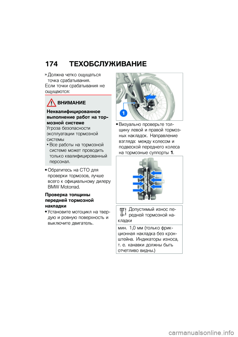 BMW MOTORRAD F 850 GS 2021  Руководство по эксплуатации (in Russian) ��8�( �/� �i�	��)�A�!�b����$�� 
�@��	��� ����� ��-��-���&�
�
����� �
������$�\b����
�!�/�
�	� ����� �
������$�\b����
 ����-��-��+��
�
�V
��$��<��
