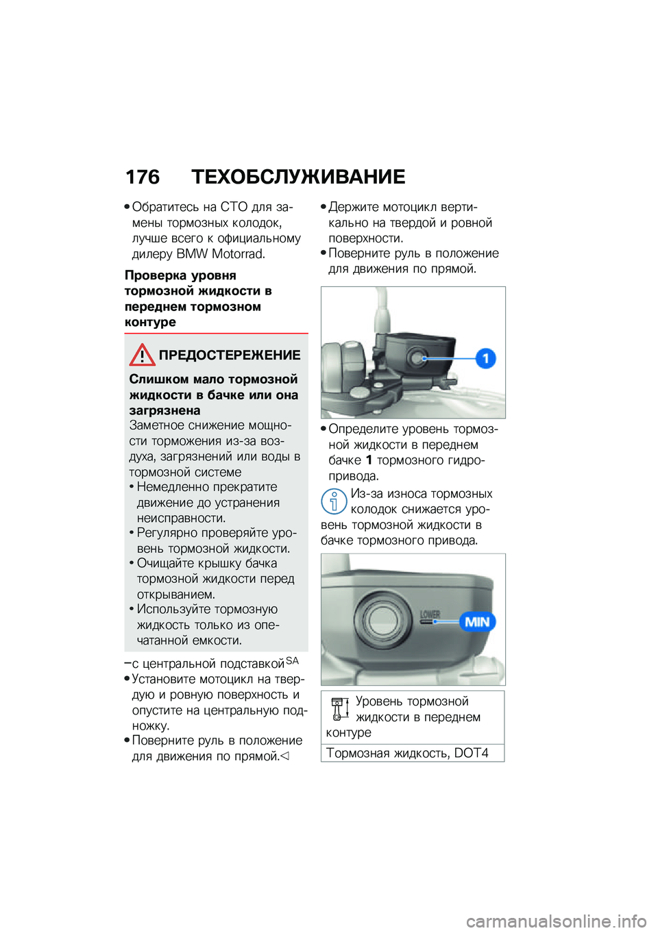 BMW MOTORRAD F 850 GS 2021  Руководство по эксплуатации (in Russian) ��8�2 �/� �i�	��)�A�!�b����$�� 
�0��������
�& �� �4�;�0 ��	�
 ����\f���$ ����\f����$�, ���	�����%�	���#� �\b�
��� � ��:��)���	�&���\f����	��� ���