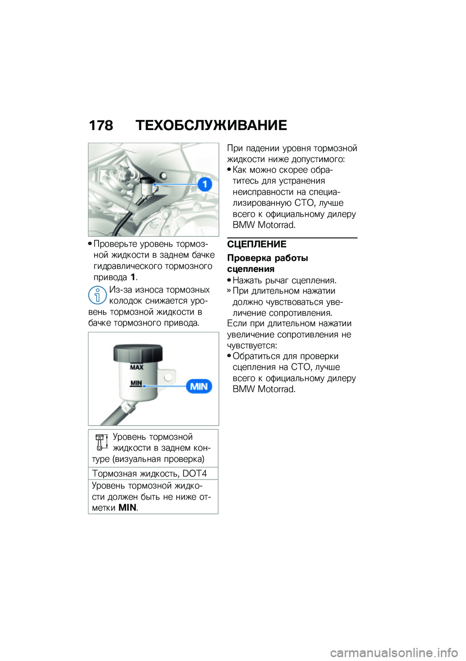 BMW MOTORRAD F 850 GS 2021  Руководство по эксплуатации (in Russian) ��8�@ �/� �i�	��)�A�!�b����$�� 
����\b���&�� ����\b���& ����\f������  ������
�� �\b ������\f �����������\b�	����
���� ����\f���������