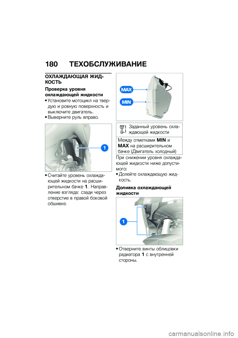BMW MOTORRAD F 850 GS 2021  Руководство по эксплуатации (in Russian) ��@� �/� �i�	��)�A�!�b����$�� 
�	�i�A��b�3��o���% �b��3�,�"�	�)�/�P
�?��
����� ���
��\f�+�
�0���O�
��7�*��9 �O��
��
���
�8�
�����\b��� �\f����)���	 �� ��\b