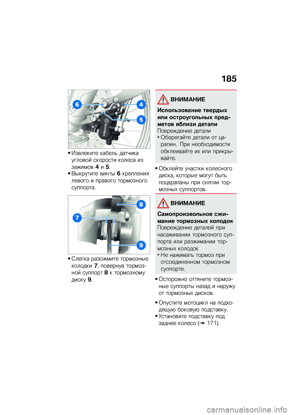 BMW MOTORRAD F 850 GS 2021  Руководство по эксплуатации (in Russian) ��@�.
�N��\b�	����� �����	�& ����������	��\b��  �
�����
�� ���	��
� �������\f��\b�(��.�!�*�$������� �\b����$�2�����	����
�	��\b��� � ���