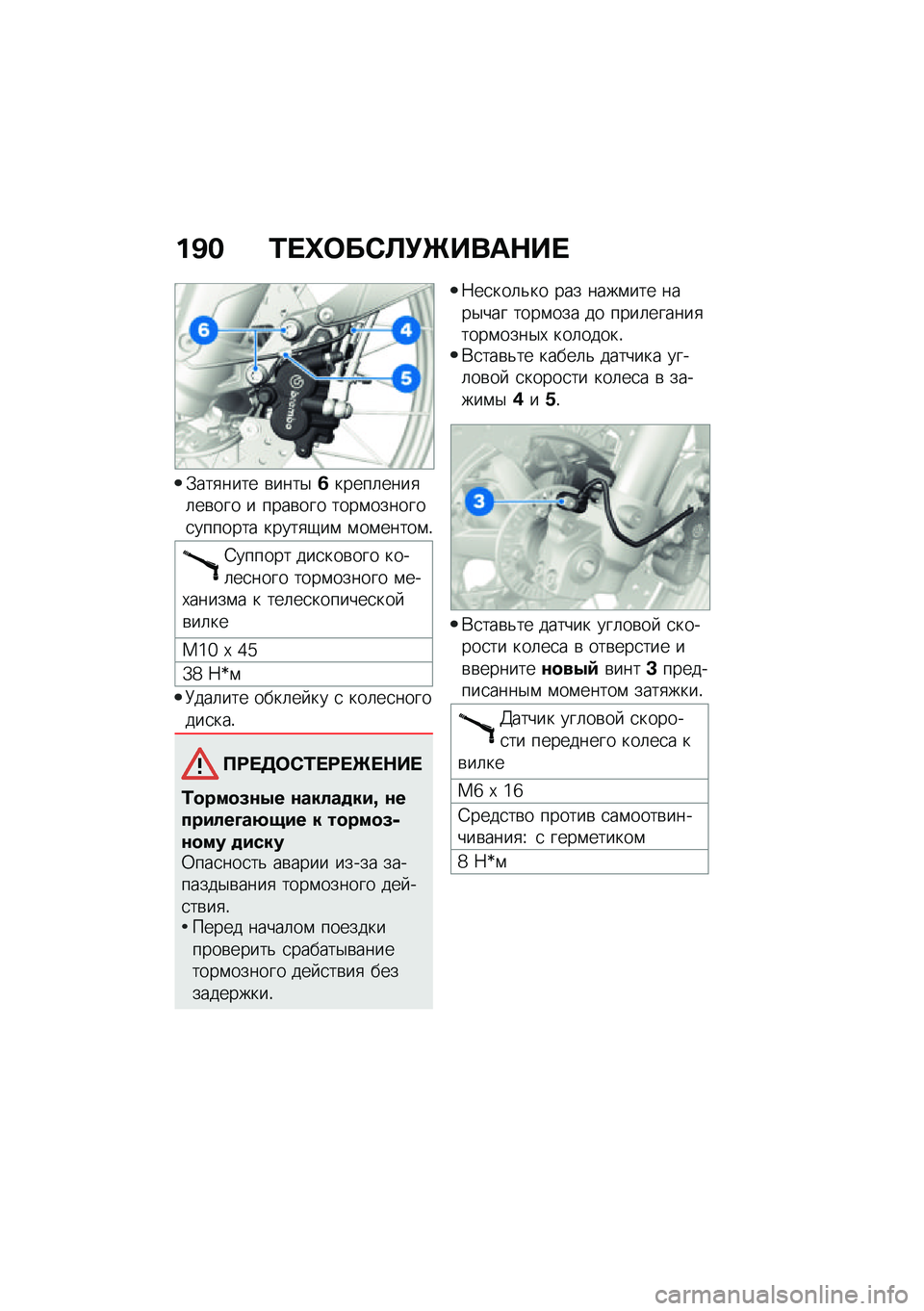 BMW MOTORRAD F 850 GS 2021  Руководство по эксплуатации (in Russian) ��B� �/� �i�	��)�A�!�b����$�� 
�.���
���� �\b����$�2�����	����
�	��\b��� � ����\b��� ����\f�������
������� �����
�-��\f �\f��\f�����\f�!
�4�