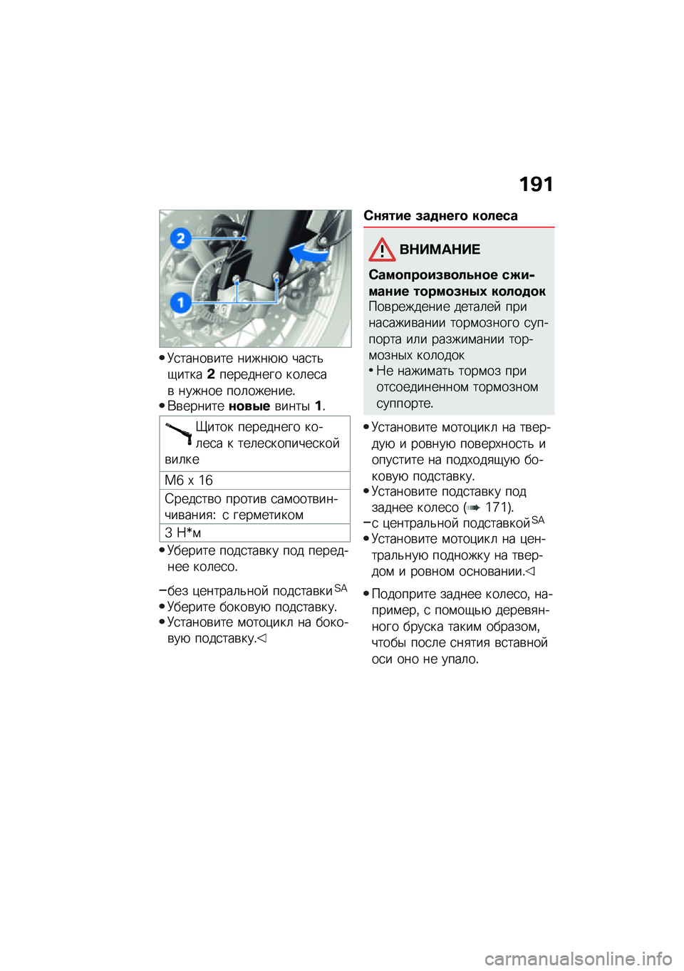 BMW MOTORRAD F 850 GS 2021  Руководство по эксплуатации (in Russian) ��B�
�8�
�����\b��� �����+�+ ���
��&�-�����&��������� ���	��
��\b ������ ���	�������!�*�\b�������\f�
��-��\b����$��!
�