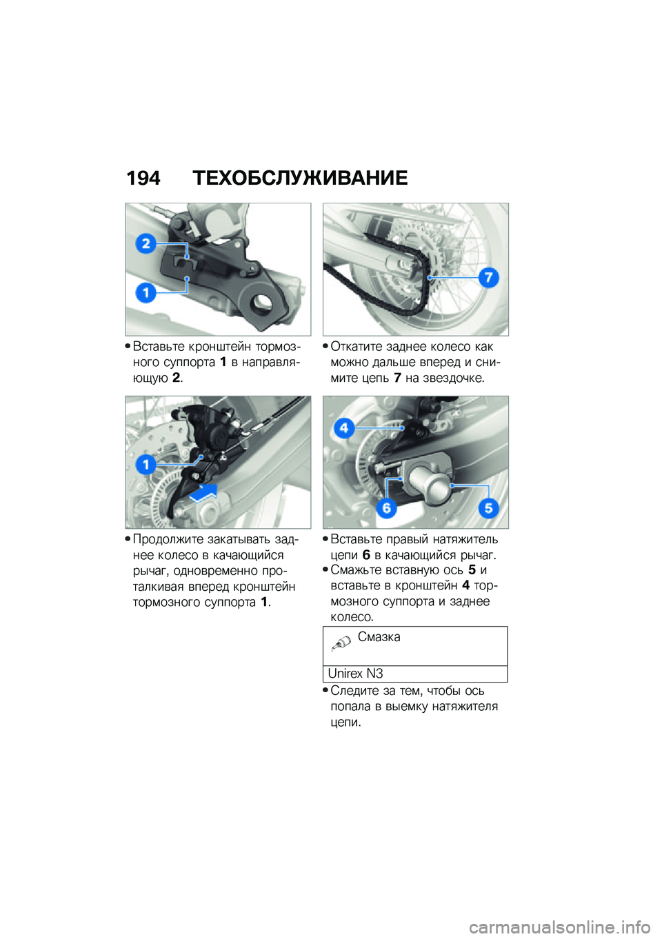 BMW MOTORRAD F 850 GS 2021  Руководство по эксплуатации (in Russian) ��B�( �/� �i�	��)�A�!�b����$�� 
�*�
���\b�&�� �����#��� � ����\f������� �
���������\b ������\b�	�
��+�-��+�&�!
������	���� ������$�\b���& ��