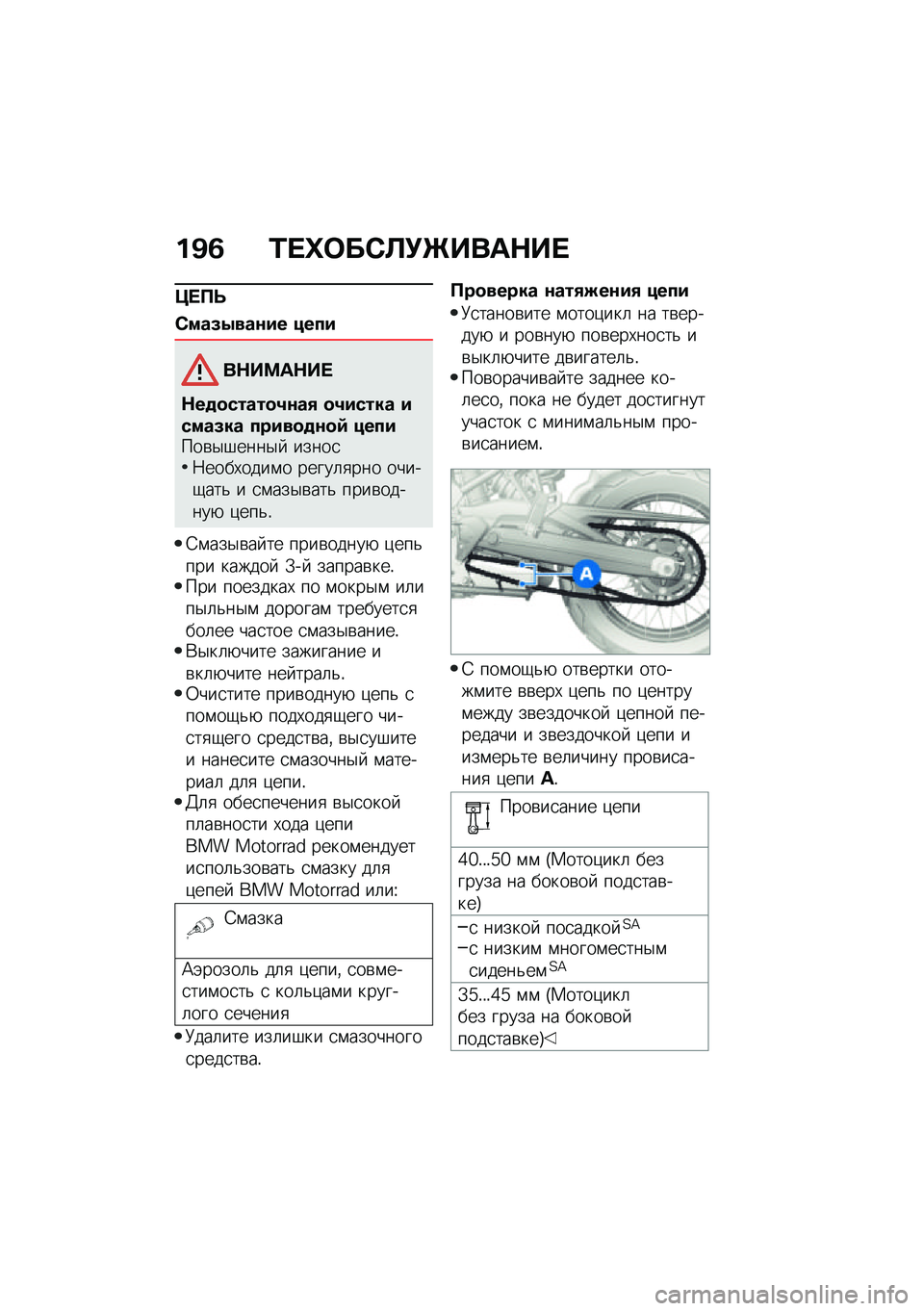 BMW MOTORRAD F 850 GS 2021  Руководство по эксплуатации (in Russian) ��B�2 �/� �i�	��)�A�!�b����$�� 
�=� �?�P
�)���5�-���\f�� ����
��$��<��$�� 
�$��
�
�����
�1�\f��+ �
�1����� �����5�� �����
�
�\f�
�9 �������\b�$�#����$