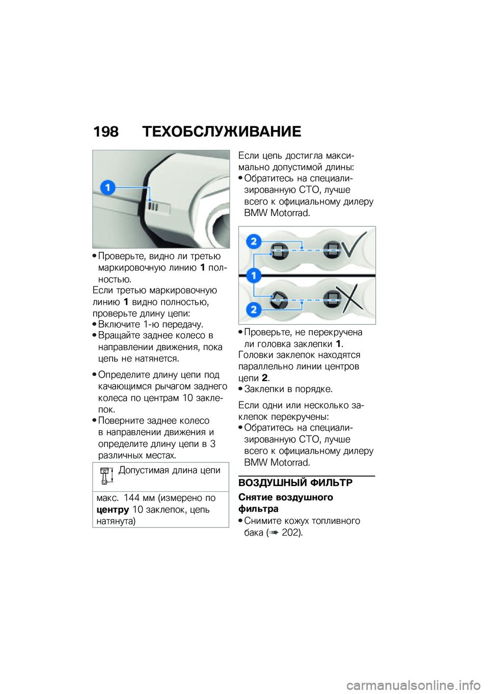 BMW MOTORRAD F 850 GS 2021  Руководство по эксплуатации (in Russian) ��B�@ �/� �i�	��)�A�!�b����$�� 
����\b���&���% �\b���� �	� �����&�+�\f�������\b�����+ �	����+����	����
��&�+�!�/�
�	� �����&�+ �\f�������\b����