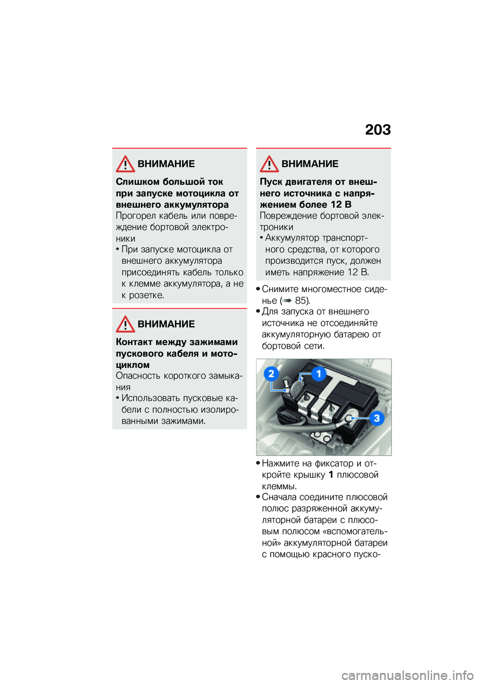 BMW MOTORRAD F 850 GS 2021  Руководство по эксплуатации (in Russian) �&��C
��$��<��$�� 
�)���6��
� �>�
���6�
�9 ��
���� �5������ ��
��
����� �
���\f��6�\f��D�
 ��������+��
����������	 �����	�& ��	� ���\b����
